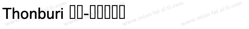 Thonburi 粗体字体转换